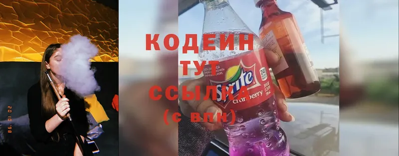 Кодеин напиток Lean (лин)  купить закладку  гидра   Любим 