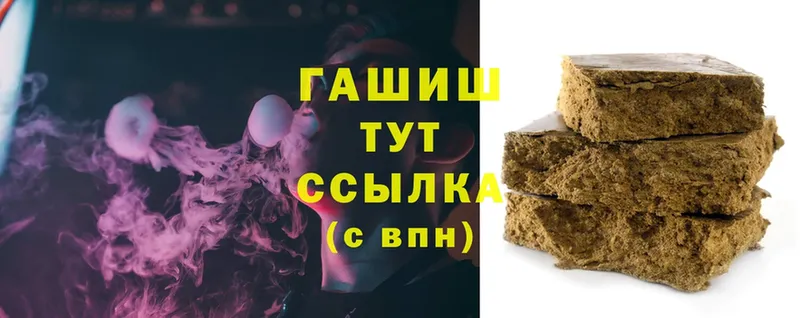 где продают   Любим  ГАШИШ гарик 