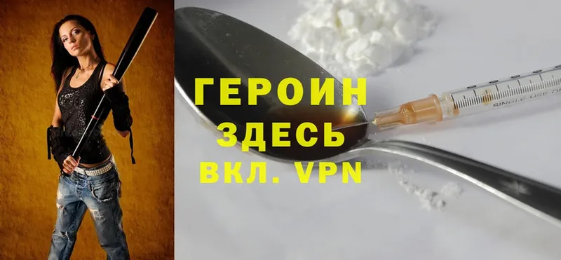 Героин VHQ  Любим 