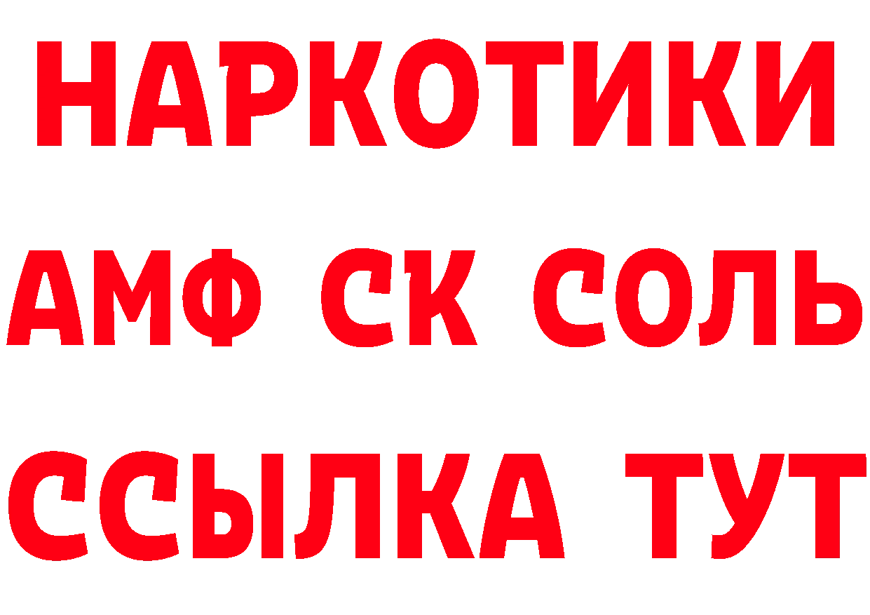 А ПВП Соль зеркало дарк нет ссылка на мегу Любим